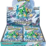 Pokemon - Japanese Booster Box - Cyber Judge Box