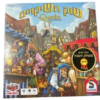 שוק השיקויים